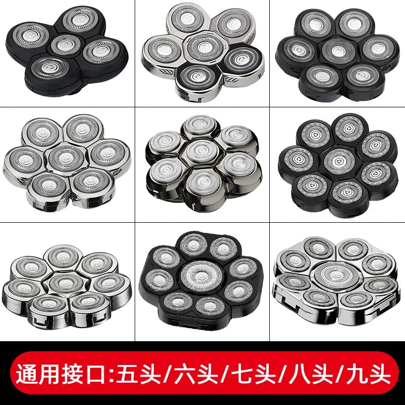 五六七八九刀头光头神器剃光头专用刀头刮胡刀剃须刀配件剃头刀