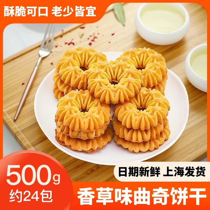 香草味曲奇饼干零食小吃网红80后90后老式早餐饼干小包装整箱批发