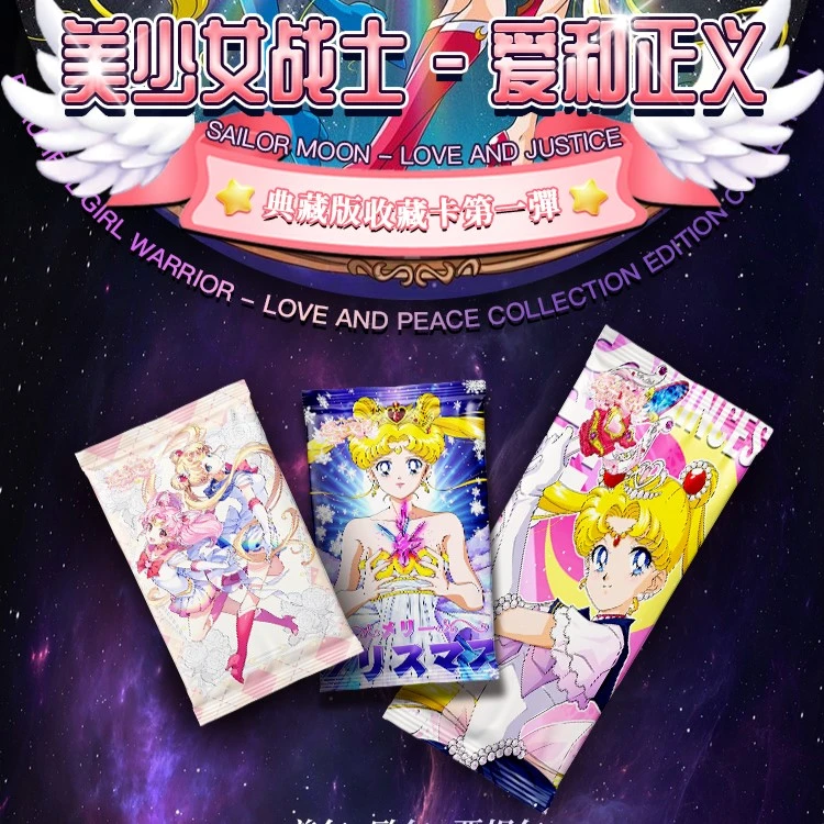 【C盒+平拆】逐光文化美少女战士二创系列收藏卡牌盲盒（代拆）