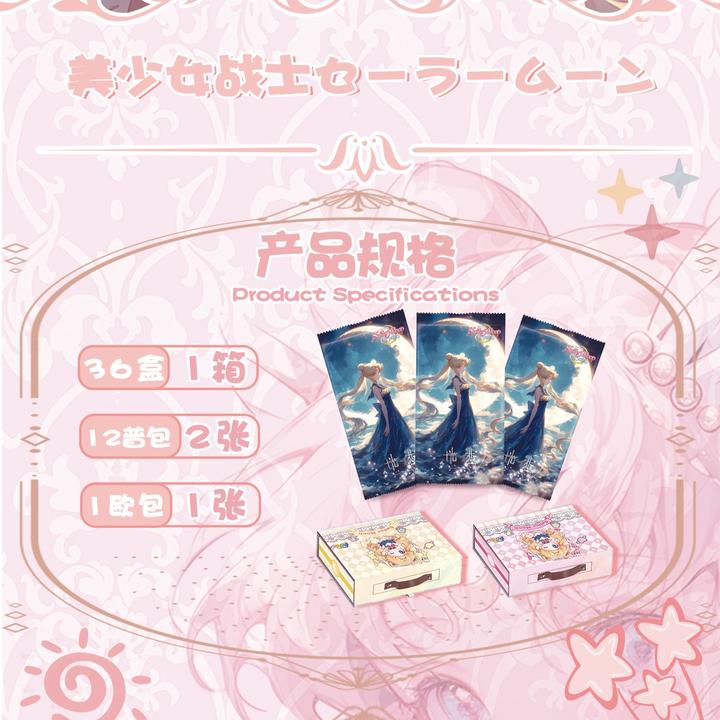 【吃吃】光恋第三弹美少女战士卡牌二次元收藏盲盒（代拆）