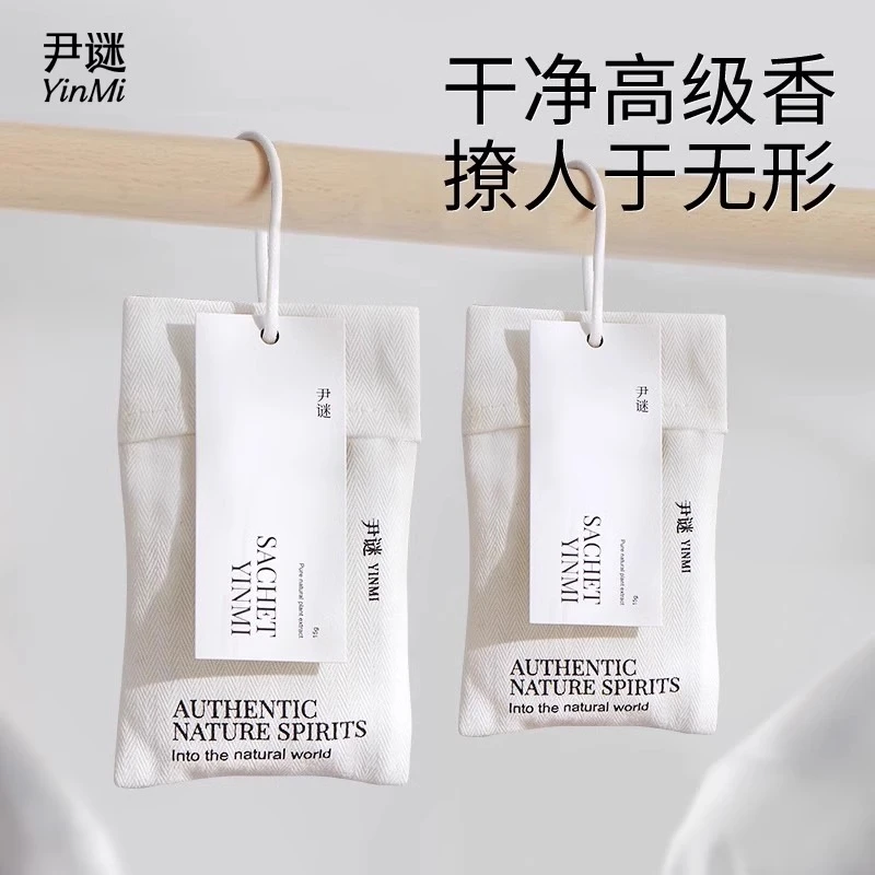 尹谜衣柜香薰家用卧室房间持久留香衣橱香包防潮香片