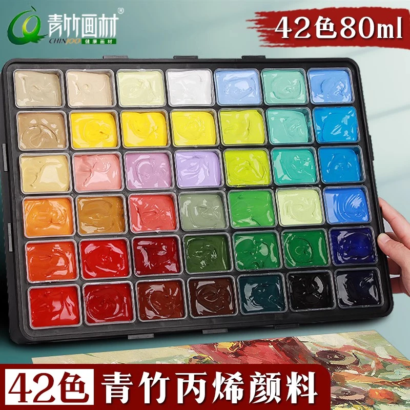 青竹画材丙烯颜料美术生专用果冻丙烯画画工具套装防水防晒不掉色