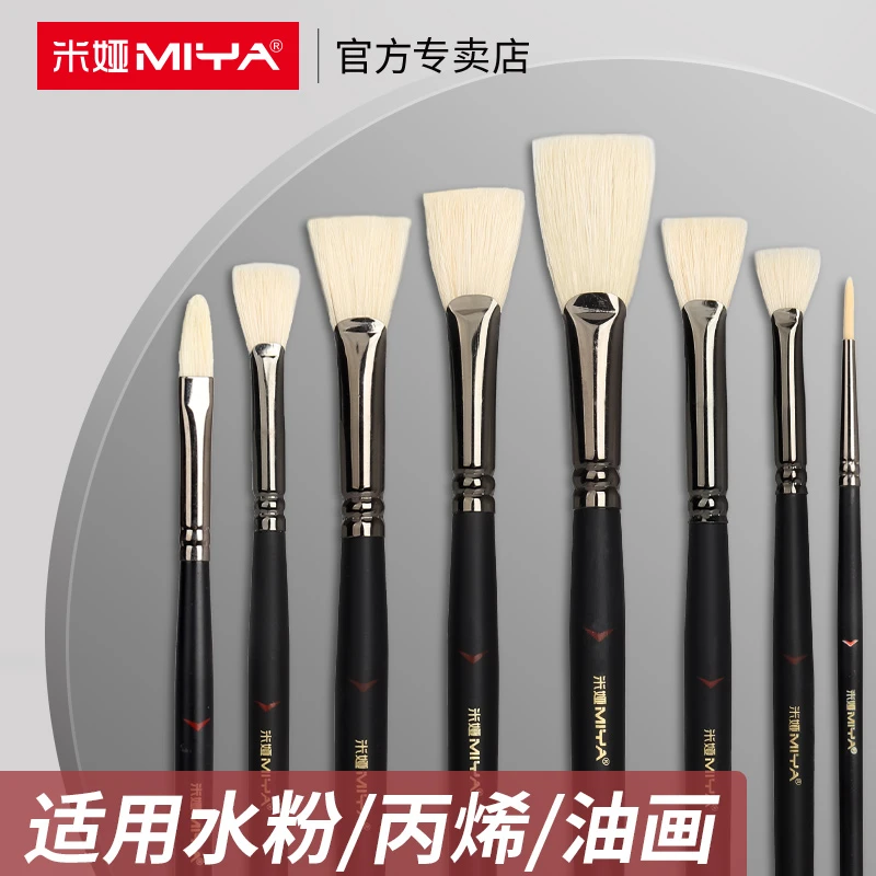 米娅黑骑士水粉笔美术生专用猪鬃尼龙丙烯油画笔扇形笔单支画笔