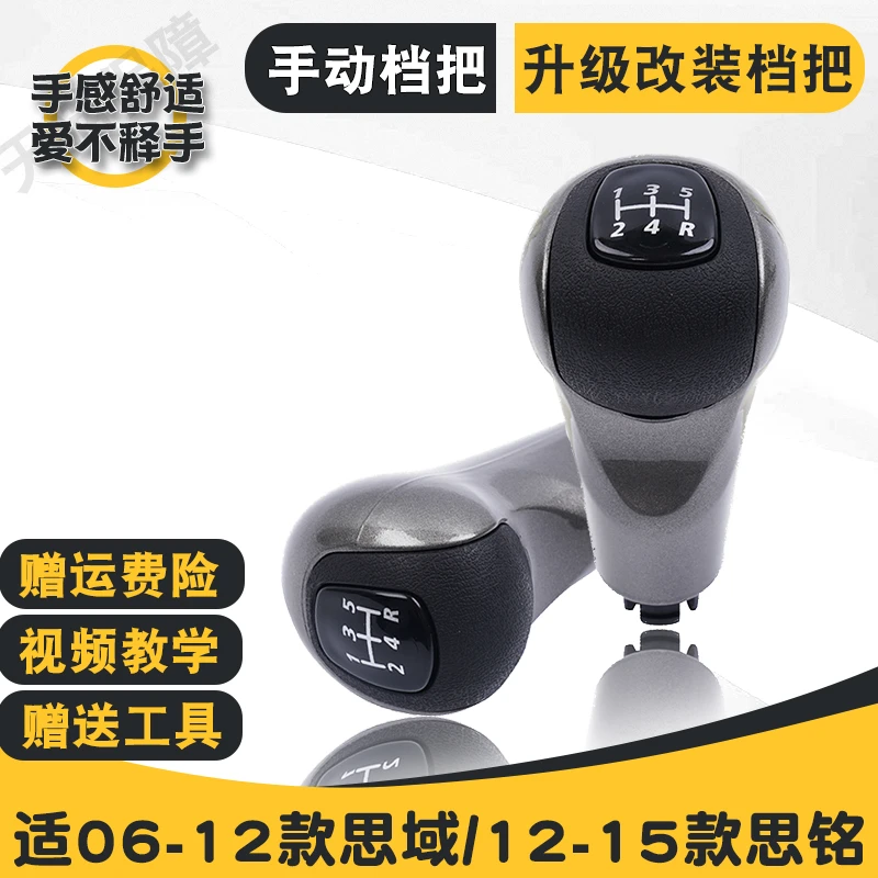 适配06-12款八代思域 思铭手动挡把球头排换挡手球档杆防尘套手柄