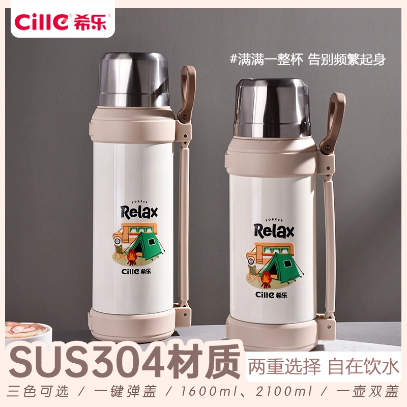 希乐户外露营旅行保温壶车载大容量便携保冷家用防摔便携真空运动