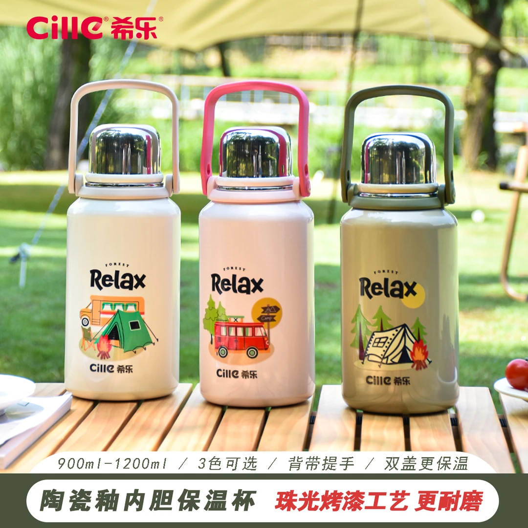 希乐陶瓷釉内胆保温杯学生户外旅游车载露营长效保温双盖耐磨背带