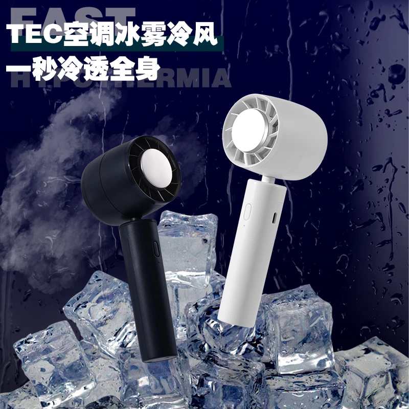 半导体手持小风扇无线迷你便携式usb充电降温神器多功能通用网红