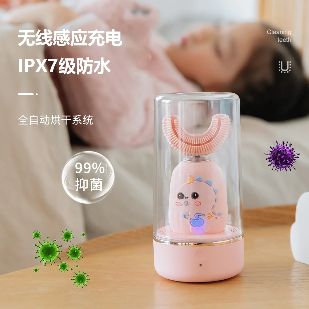 全自动2-6儿童电动牙刷超声波电动牙刷便携无线感应充电式U型牙刷