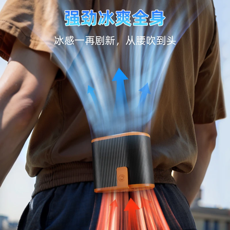 户外挂腰风扇无线大容量小电风扇腰间工地懒人防暑降温神器小风扇