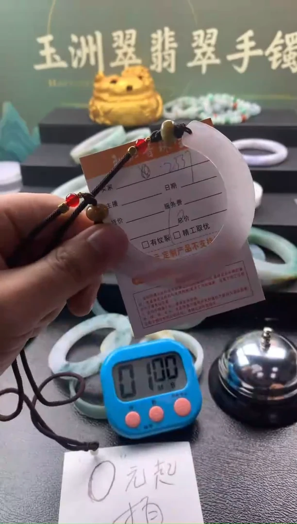 【闪购商品】翡翠吊坠(赠链)未镶嵌翡翠