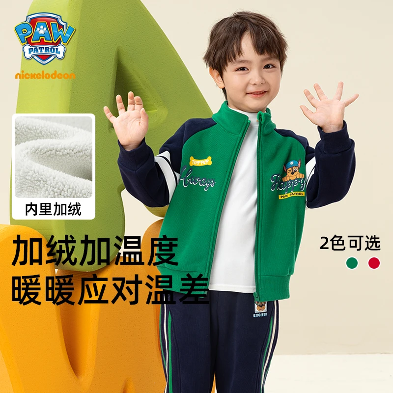 【反季清货】汪汪队儿童棒球服加绒外套2023新款男女童加厚撞色上衣