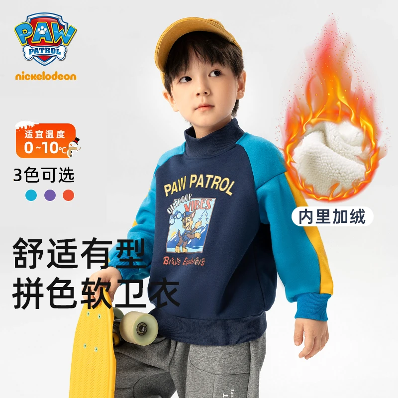 汪汪队立大功秋冬男童保暖拼色加绒加厚长袖儿童潮款冬季圆领卫衣