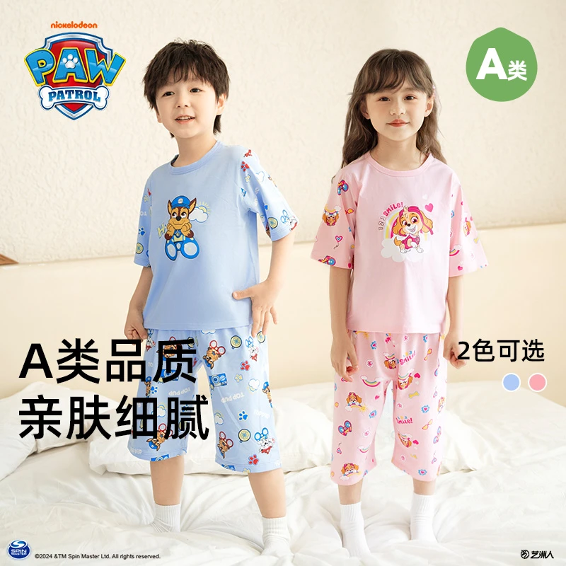 汪汪队儿童家居套装短袖夏季柔软亲肤卡通休闲A类标准儿童款睡衣
