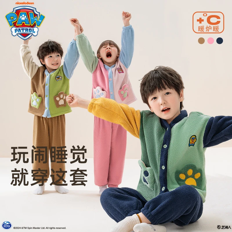汪汪队男童睡衣秋冬加绒家居服套装珊瑚绒毛绒好物保暖睡衣加厚