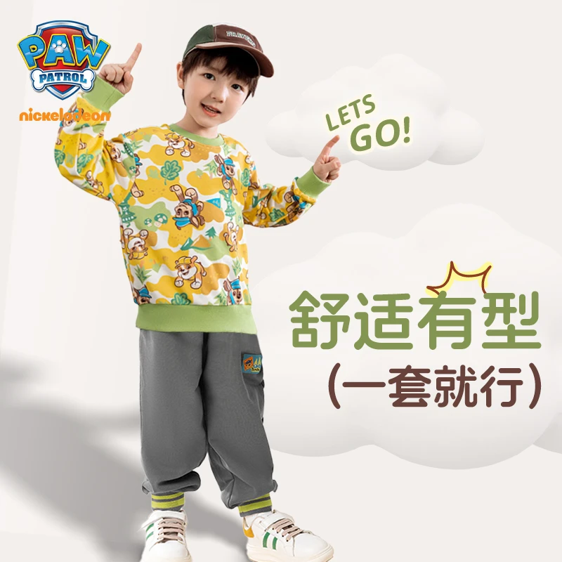 汪汪队儿童卫衣套装春秋款2024新款儿童秋款户外套装长袖休闲小童