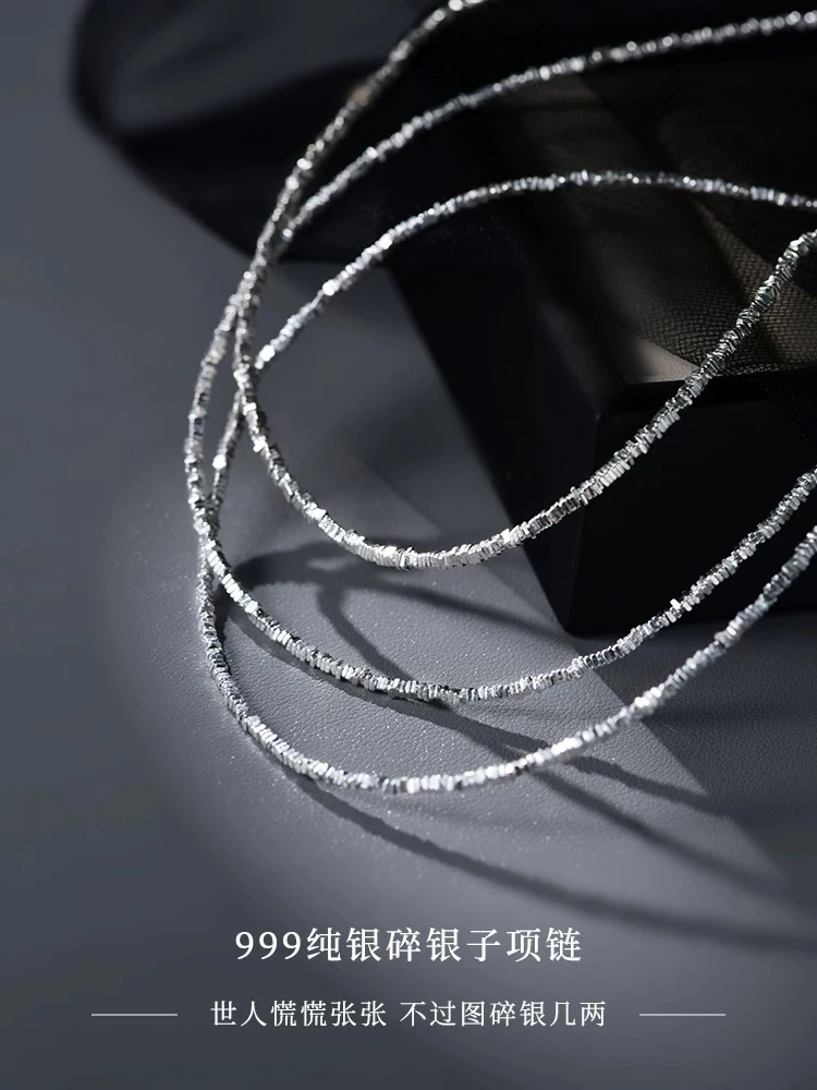 链子足银 爆闪碎银子项链时尚轻奢碎银几两送人闺蜜生日礼物