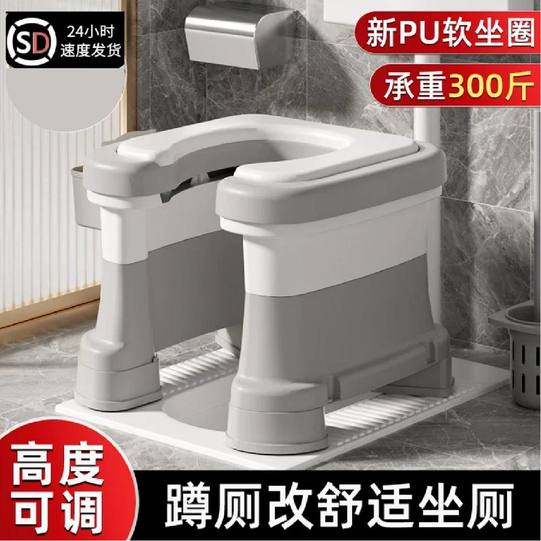 孕妇老人坐便器防滑厕所凳子移动马桶架蹲厕改坐便椅家用蹲便神器