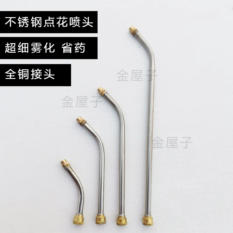 点花喷头超细雾化省药铜接头可调节电动手动喷雾器通用配