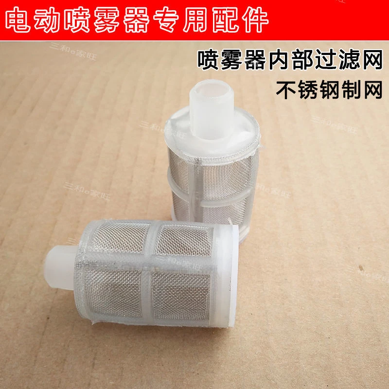 内部小过滤网不锈钢网制电动喷雾器专用加密桶口注水网农用园林