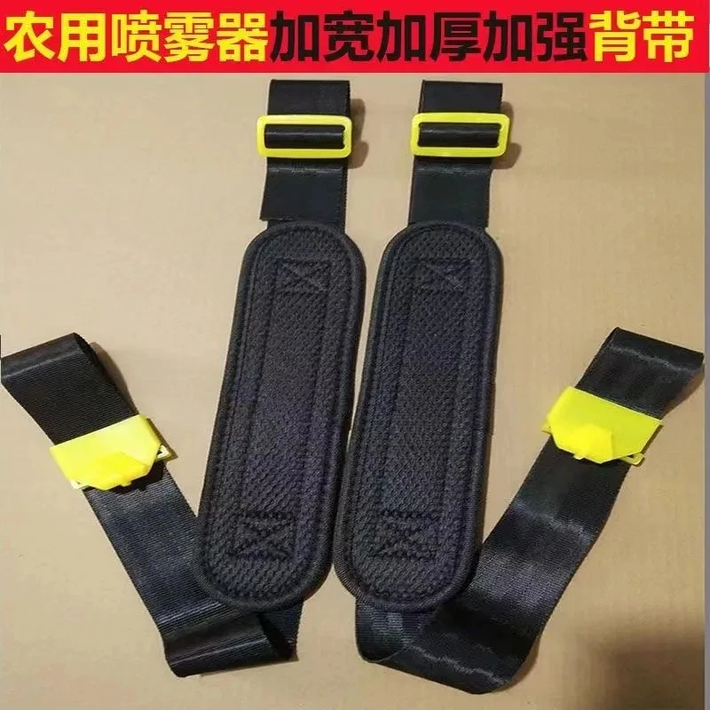 智能电动喷雾器背带加宽加厚背带农用喷雾器背带打药机喷药机配件