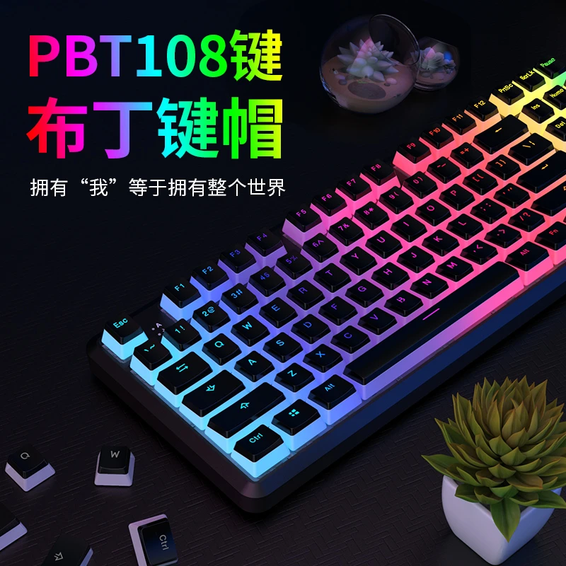 Ajazz/黑爵布丁键帽半透明设计PBT108键百搭高颜值键帽耐磨不打油