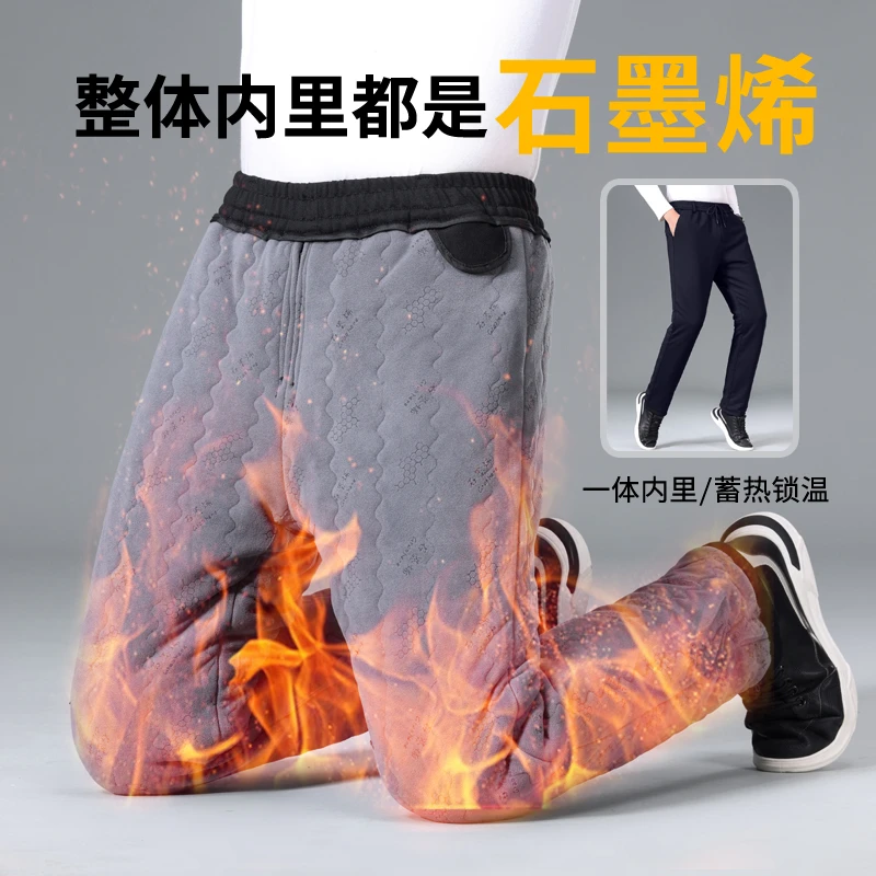 【石墨烯】加绒加厚棉裤高腰直筒修身弹力男士休闲裤蓄热锁温防寒裤
