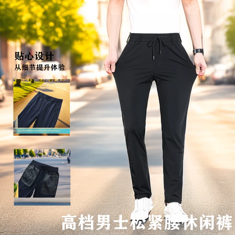 裤子男款夏季高档薄款透气直筒运动大码弹力户外裤子男裤商务休闲