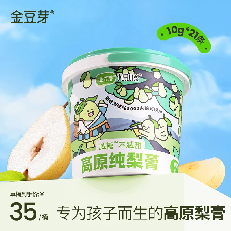 【旗舰店甄选】金豆芽九只小梨 高原婴标纯梨膏 婴幼儿清润冲饮210g