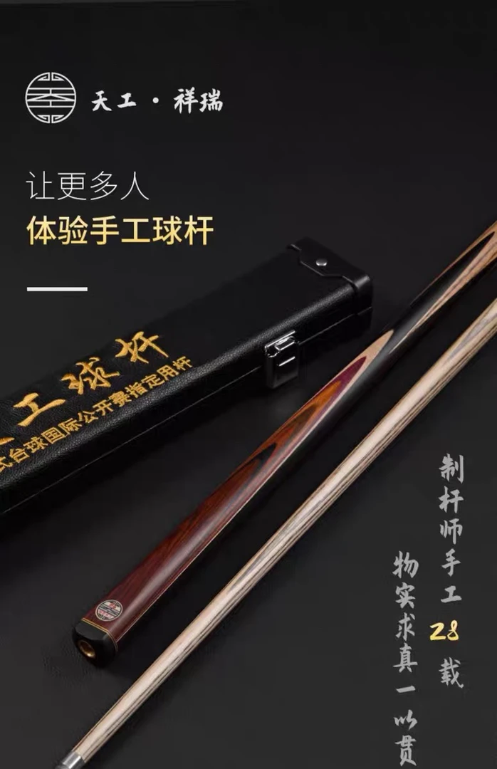 天工祥瑞一体小头杆