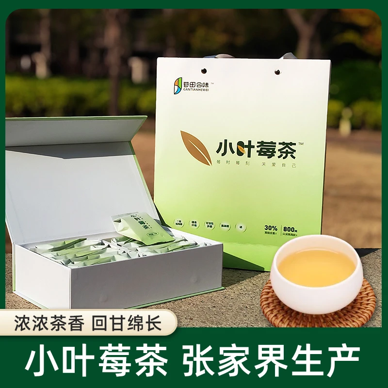 礼盒装张家界高山莓茶小叶莓茶龙须莓茶