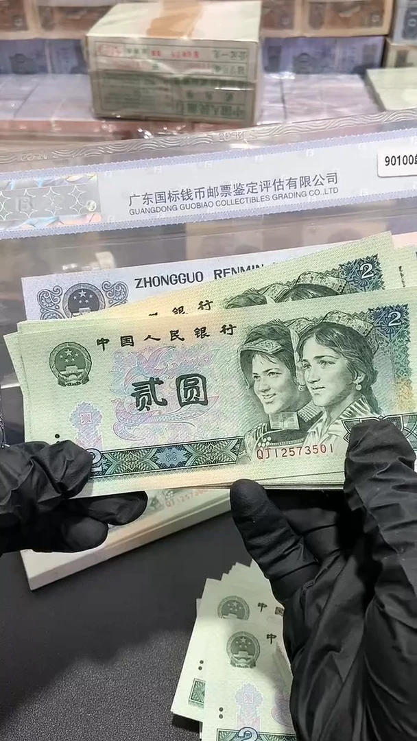 【闪购商品】退市四版币902整刀百联