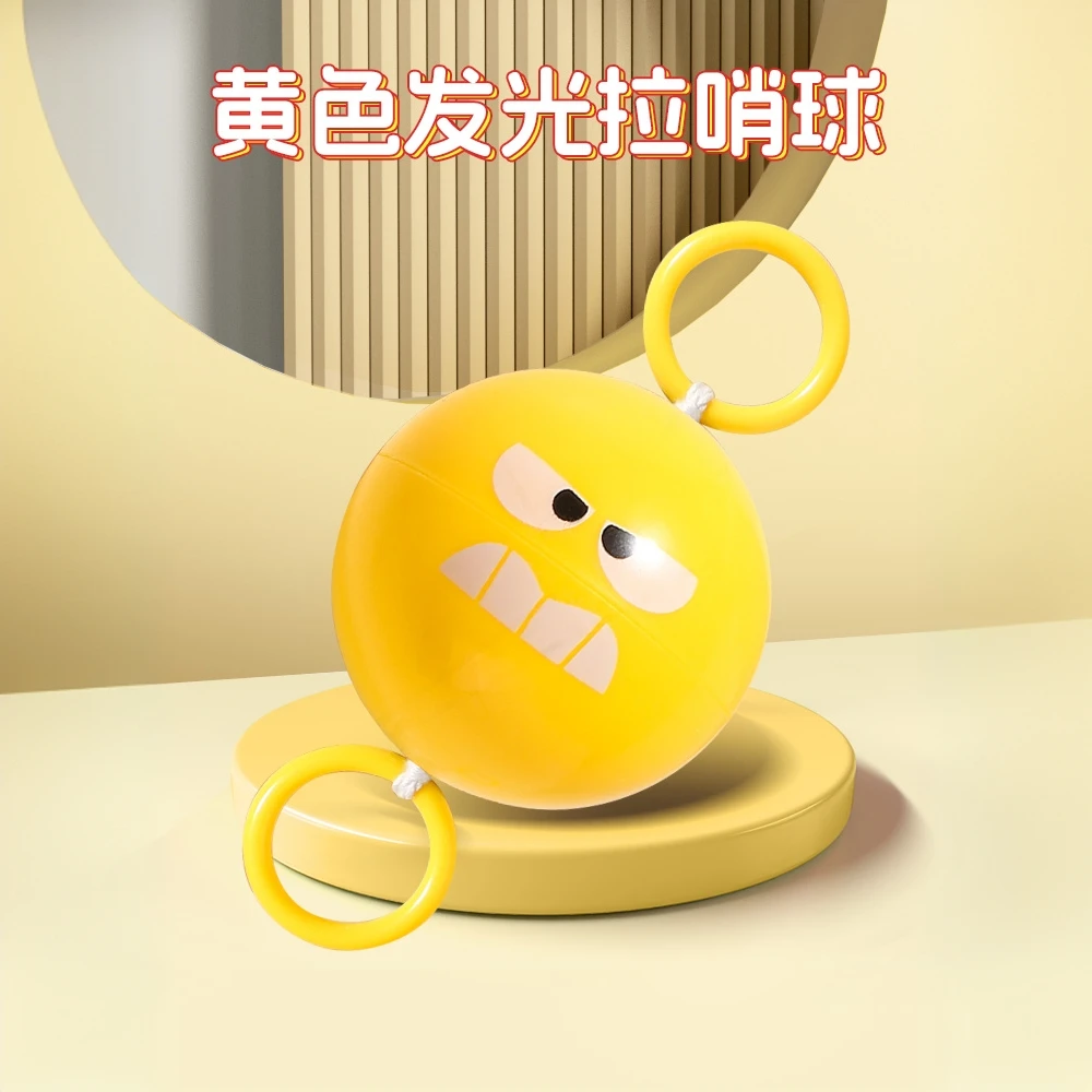 儿童推拉球玩具亲子互动拉力球幼儿园感统训练手眼协调玩具拉拉球