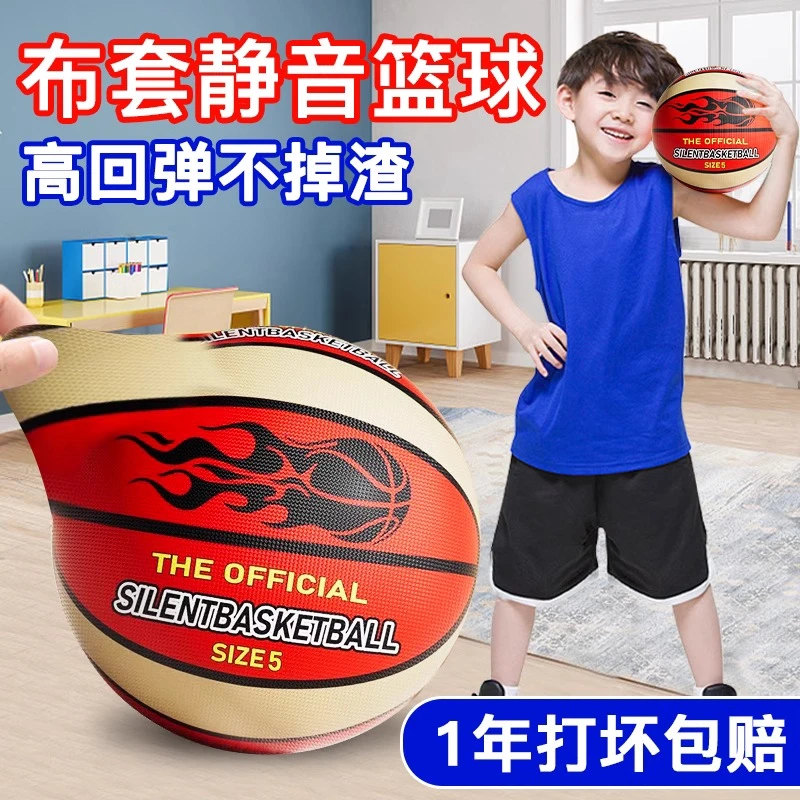 室内无声六代静音球篮球训练成人亲子弹力玩具拍拍球高弹不掉渣