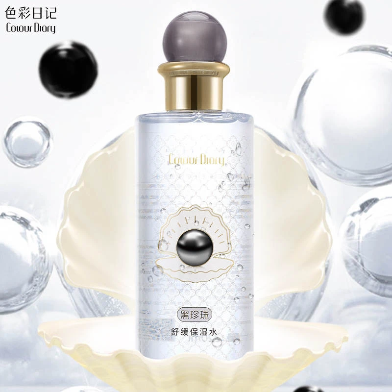 孕妇可用色彩日记黑珍珠舒缓保湿水妆前爽肤水护肤补水清爽莹亮连