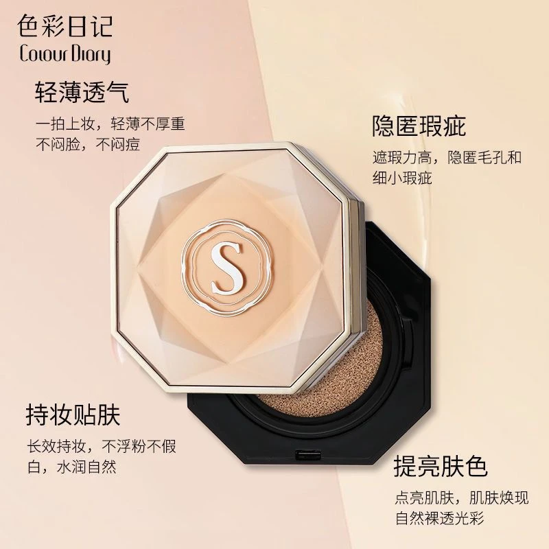 色彩日记气垫bb霜遮瑕提亮肤色防水防汗持久不脱妆不卡粉