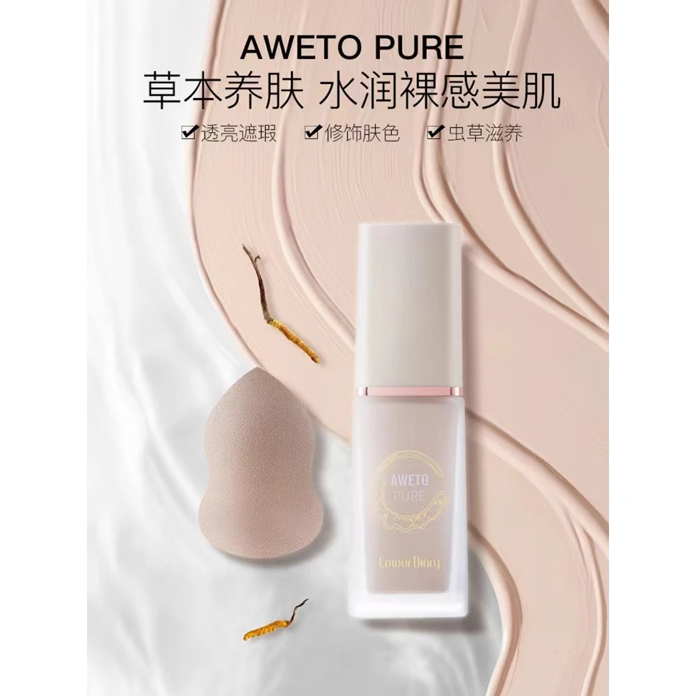 色彩日记粉底液套盒遮瑕保湿防水防汗不脱妆不卡粉持久控油学生女