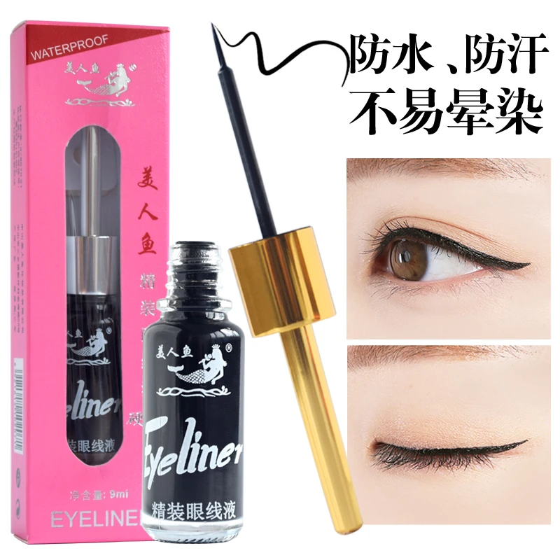 美人鱼金牌防水眼线液 眼线笔极细硬头软头彩妆