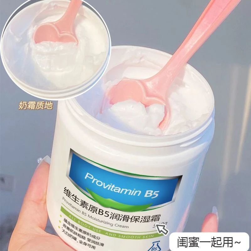 韩伦美羽大白罐B5保湿霜补水滋润面霜防干裂身体乳雪花膏护手霜