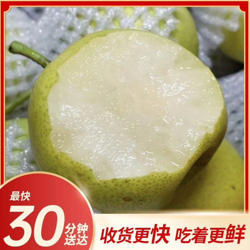【小时达】云南翡翠冰梨  净重3.8斤礼盒装  香甜爆汁！