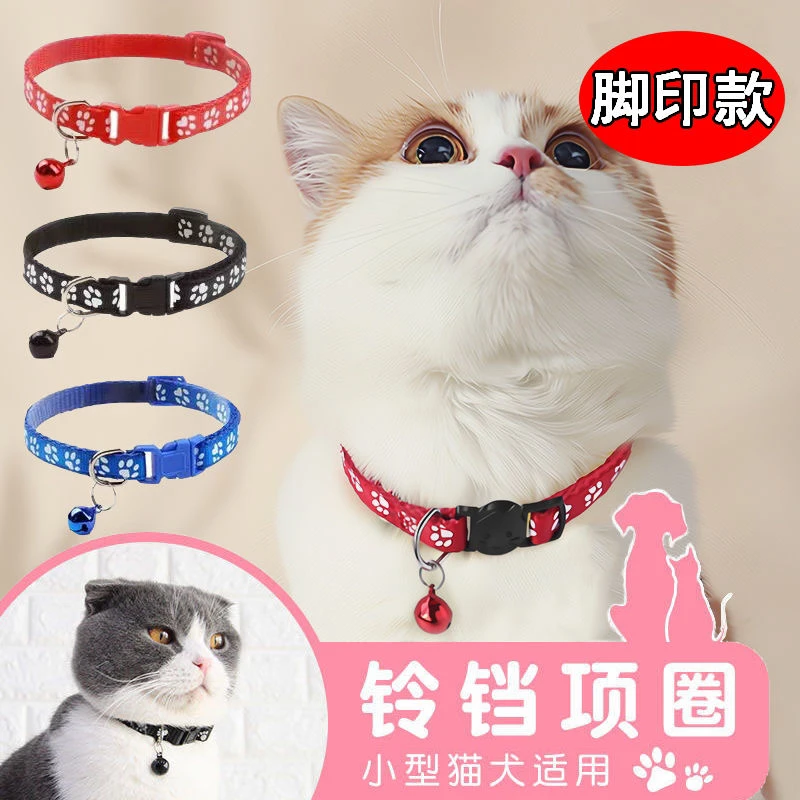 猫项圈猫咪项圈狗狗项圈项圈狗狗猫脖圈宠物项圈狗项圈小狗项圈