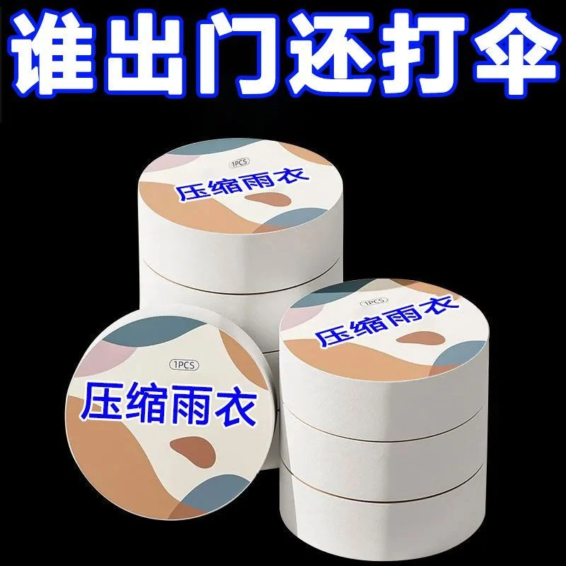 一次性卡片雨衣便携式雨衣全身防雨具成人均码雨披游乐场必备旅游