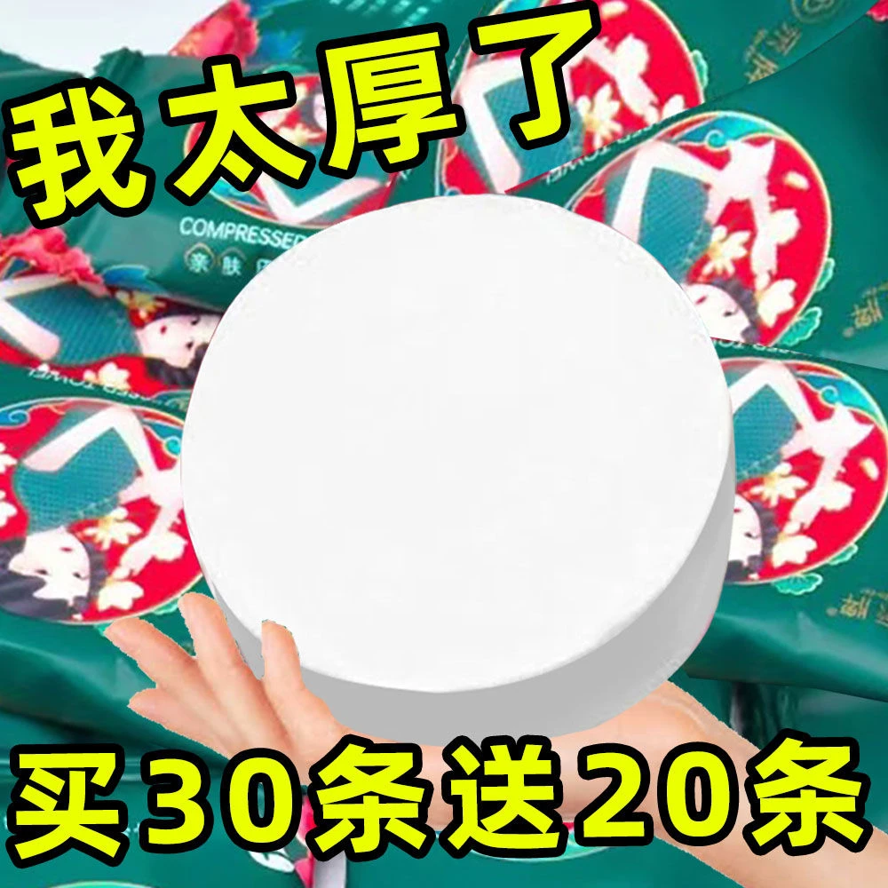 国潮压缩毛巾30x50一次性旅行洗脸巾棉柔加厚一次性毛巾擦脸大号