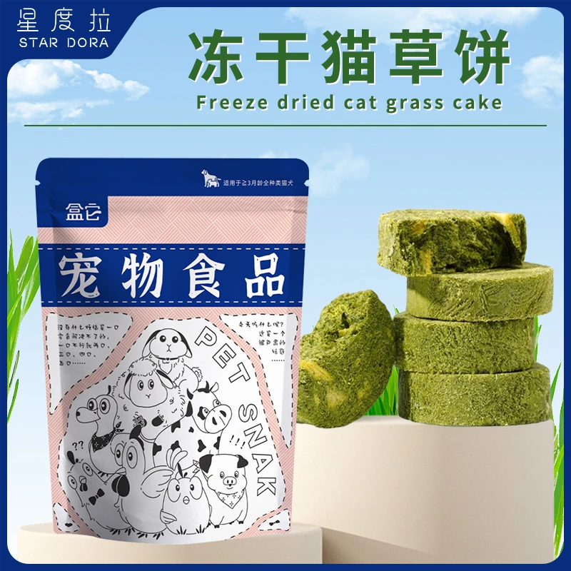 盒它宠物零食猫咪用品鸡肉猫草粒冻干化毛猫狗磨牙优质健康食品