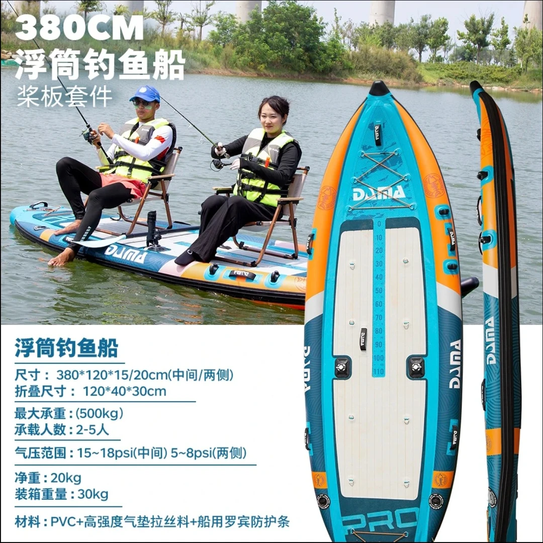 DAMA双人双浮筒充气桨板船冲浪板水上钓鱼桨板路亚浆板船电动桨板