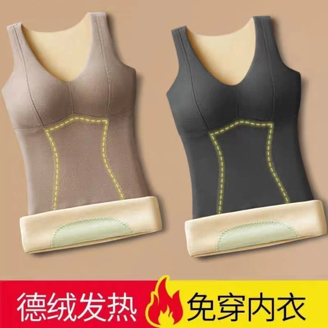【亏本冲量】保暖背心带胸垫女德绒无痕贴片秋冬季加绒亲肤打底上衣