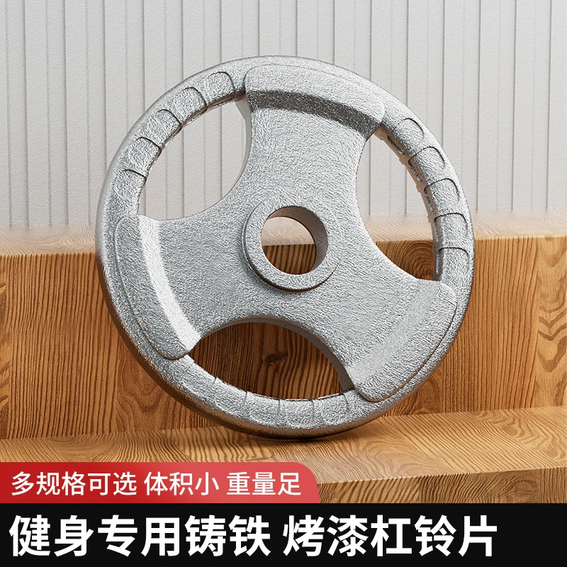 纯铸铁质杠铃片专业家用健身训练大孔片烤漆片杠铃片手抓举重片