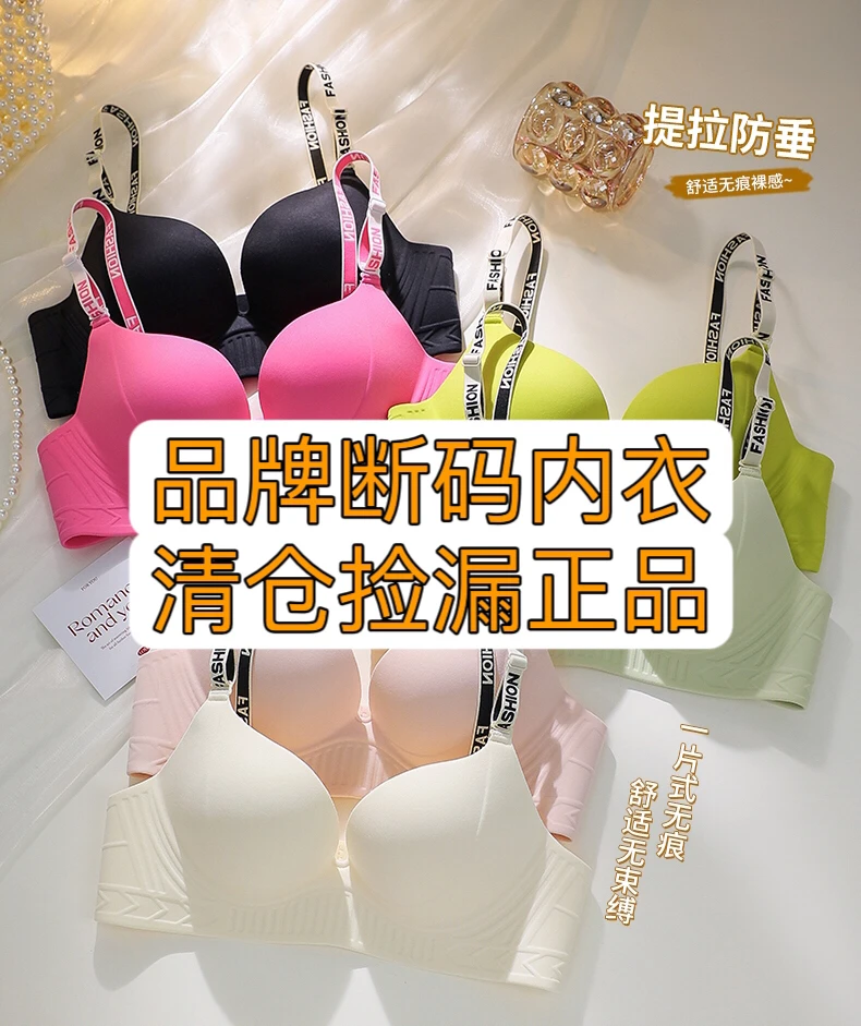 聚拢乳胶无痕内衣