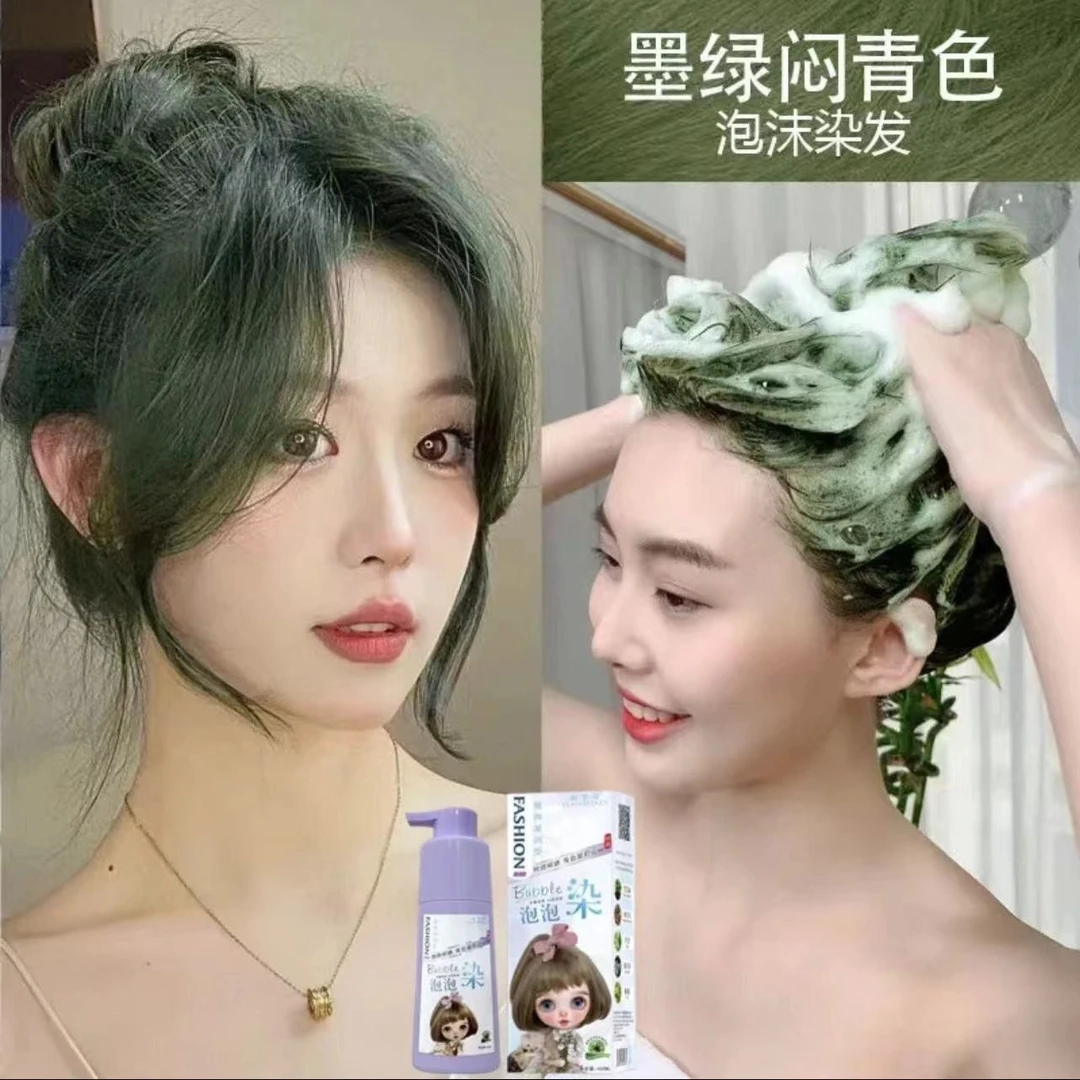 墨绿闷青色染发剂纯自己在家染发膏泡泡沫植物天然男女显白