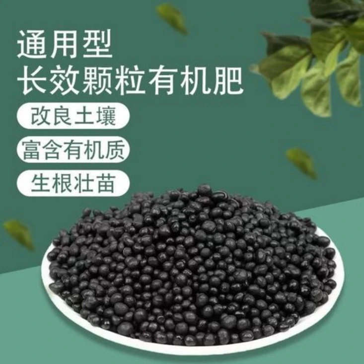 花卉专用缓释肥(氮磷钾肥)500克有机肥通用营养复合肥元素花肥