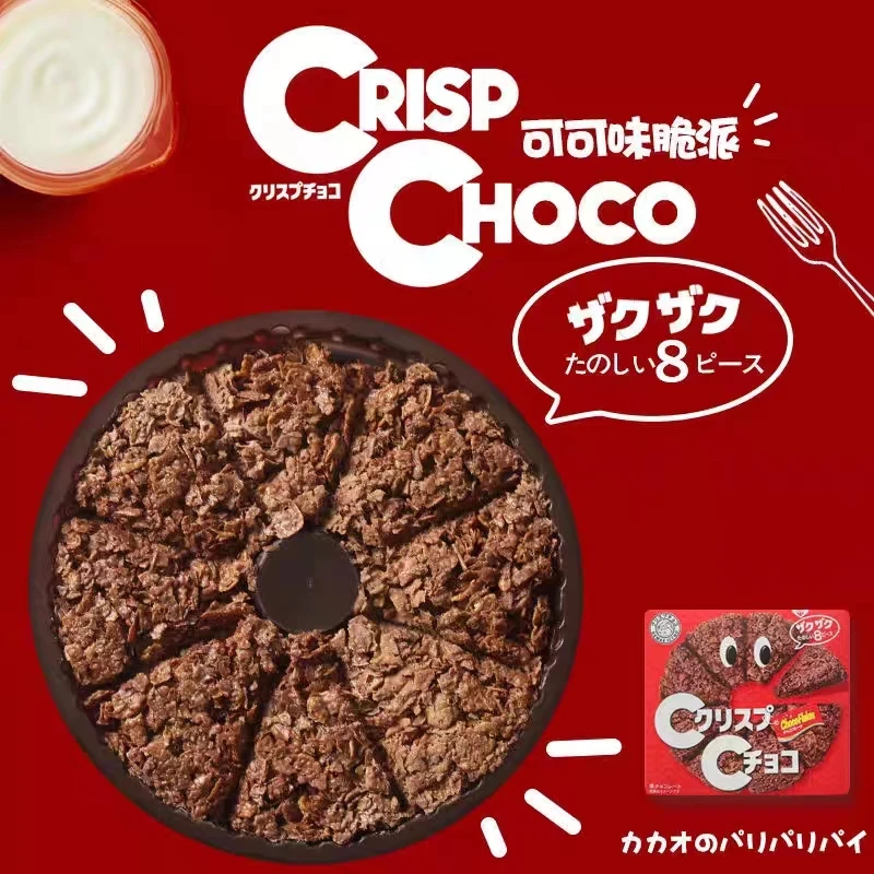 NISSIN/日清日本进口牛奶巧克力麦脆可可味饼干办公室休闲小零食